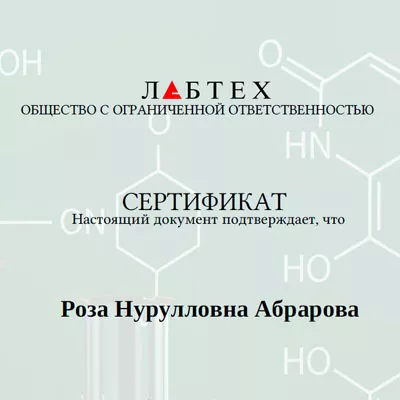 Сертификат менеджера